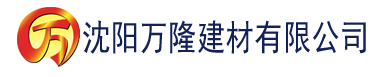 沈阳毛片片神器下载建材有限公司_沈阳轻质石膏厂家抹灰_沈阳石膏自流平生产厂家_沈阳砌筑砂浆厂家